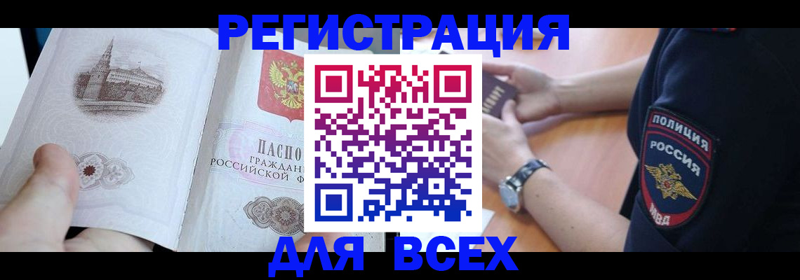 временная регистрация в квартире в Гатчине