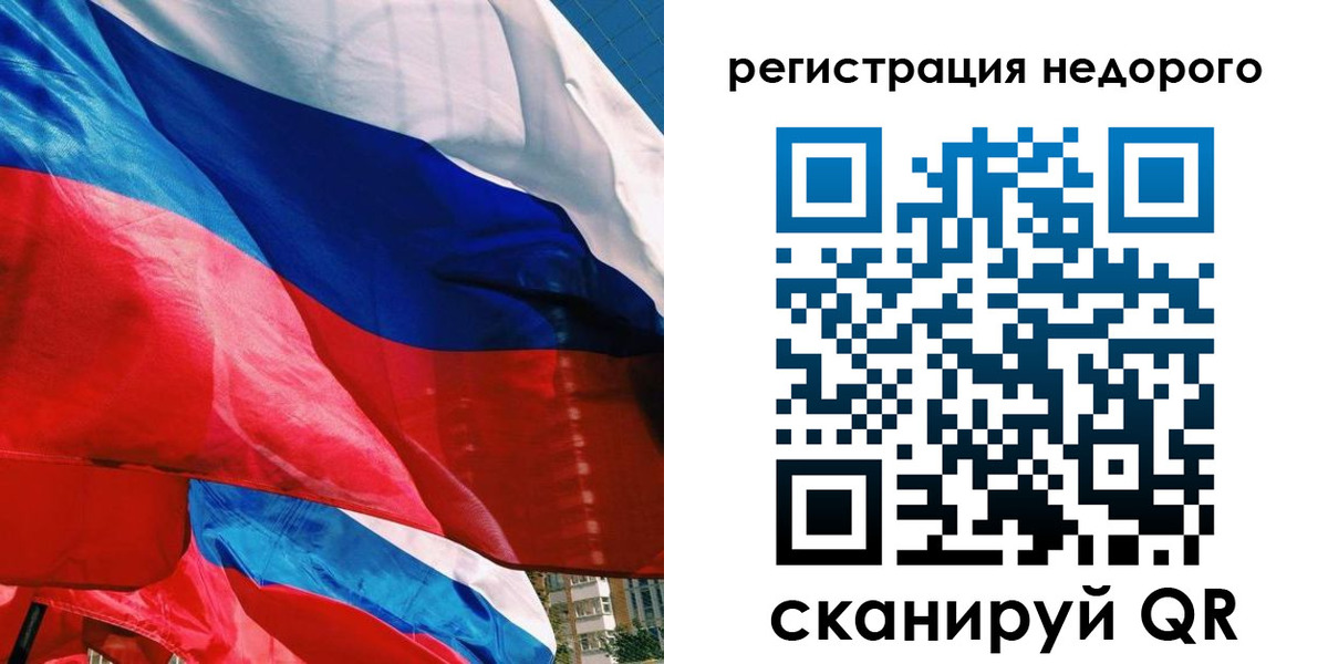 временная регистрация в Гатчине