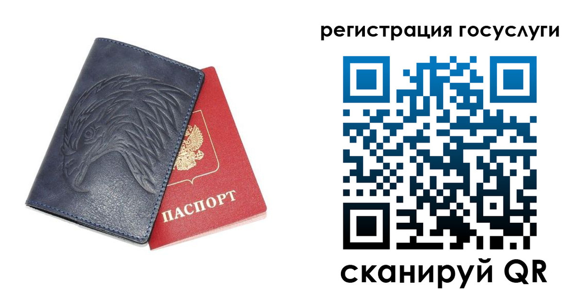 прописка для кредита в Гатчине