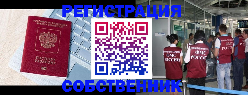 миграционный учет в Гатчине