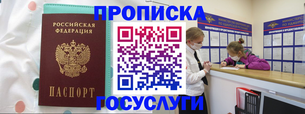 где прописаться в Гатчине