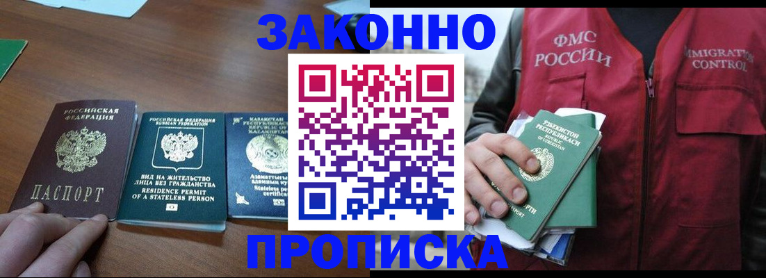 временная регистрация гарантия в Гатчине