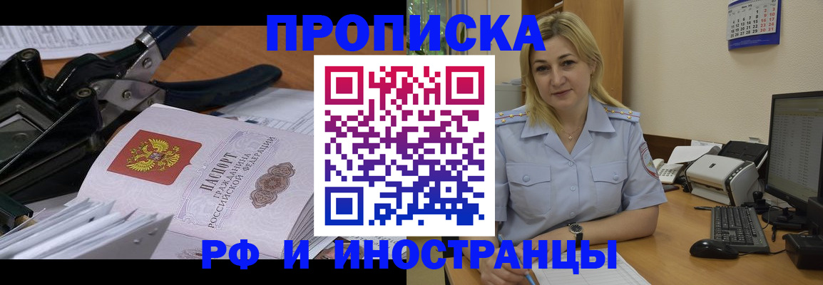 временная регистрация в квартире в Гатчине