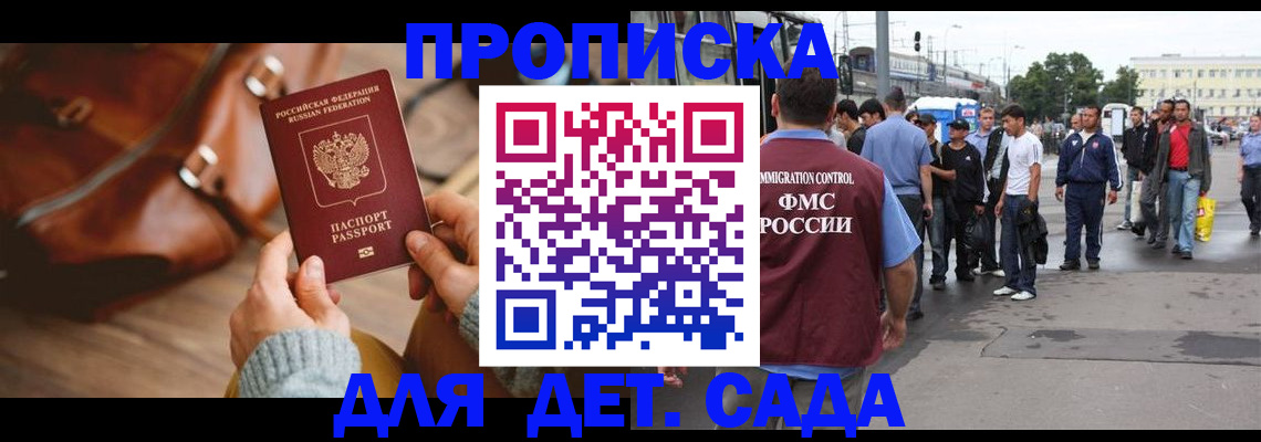временная регистрация для всех в Гатчине