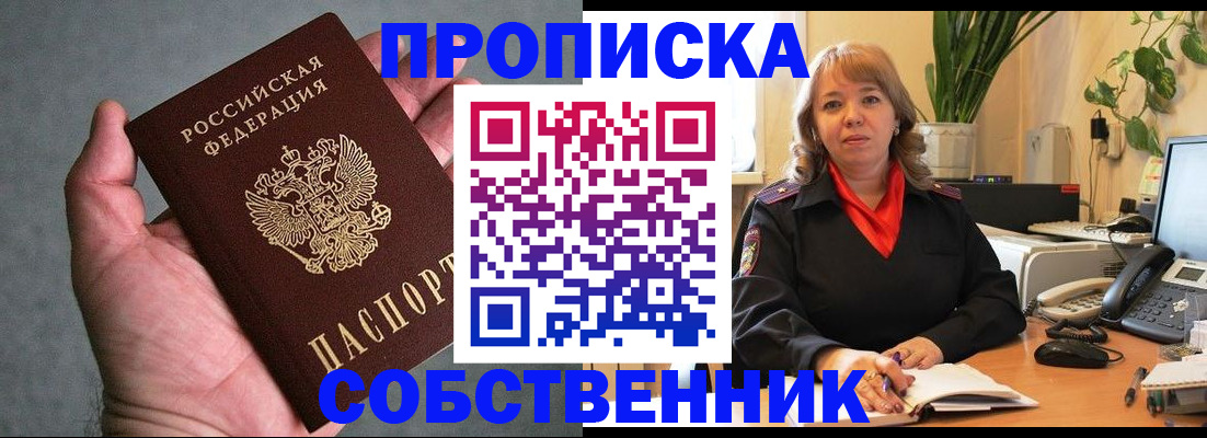 прописка регистрация в Гатчине