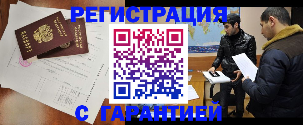 прописка иностранных граждан в Гатчине