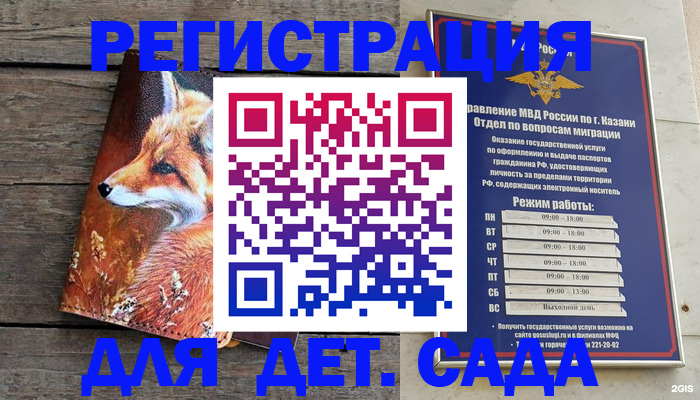 временная регистрация законно в Гатчине