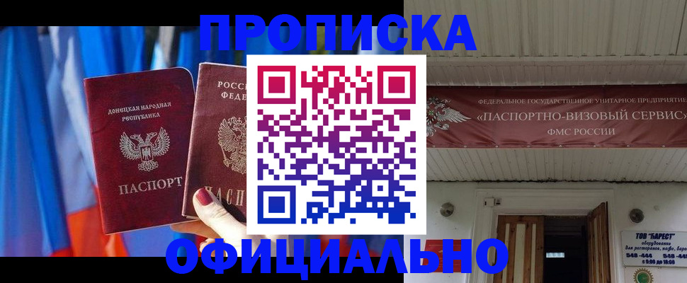 временная регистрация для всех в Гатчине