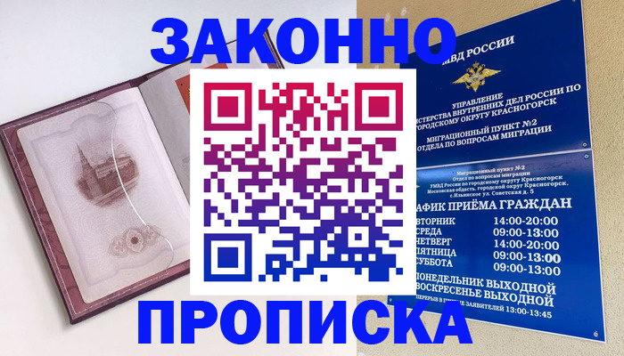 временная регистрация поиск в Гатчине