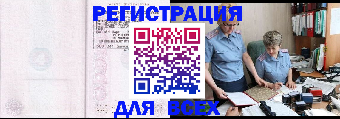 прописка для школы в Гатчине